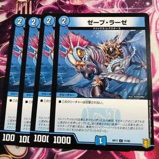 ゼーブ・ラーゼ