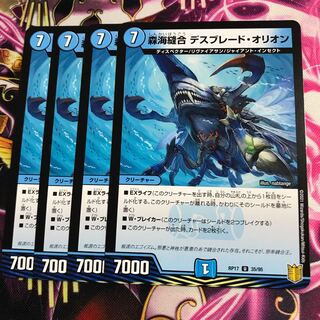 森海縫合 デスブレード・オリオン