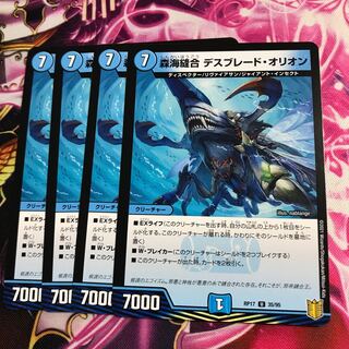 森海縫合 デスブレード・オリオン