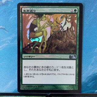 ♤MTG foil 3枚 生き返り