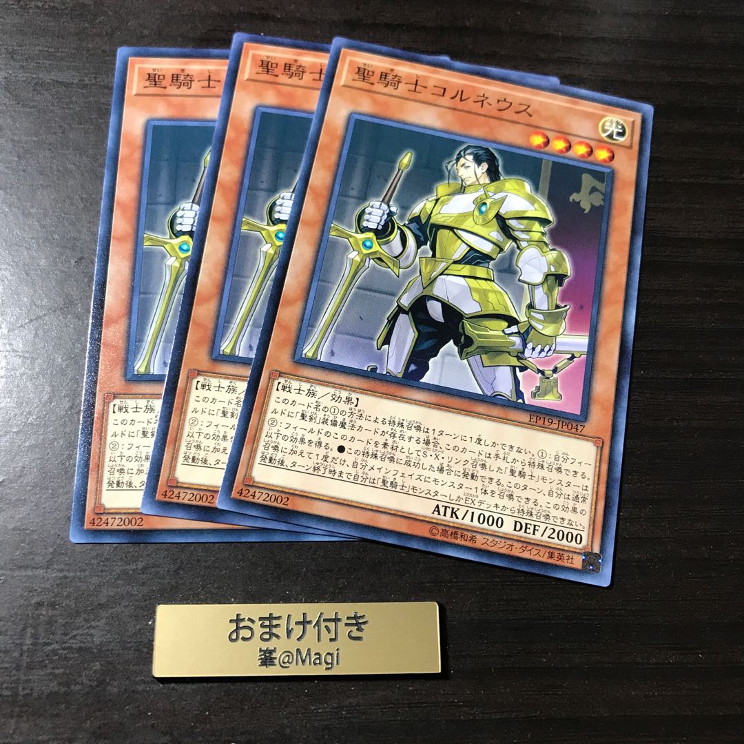 聖騎士コルネウス ノーマル