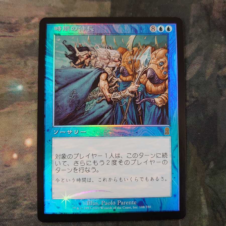 時間の伸長 Foil