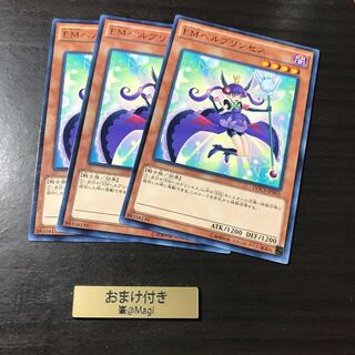 EMヘルプリンセス レア　他オーダー