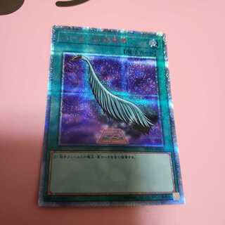 ハーピィの羽根帚　20thシークレットレア