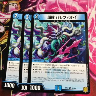 海族 パシフィオ-1