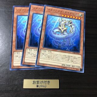 メタファイズ・ダイダロス レア