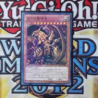 ラーの翼神竜 ミレニアム