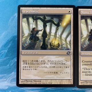 2 ♤MTG 2 Mana Tithe