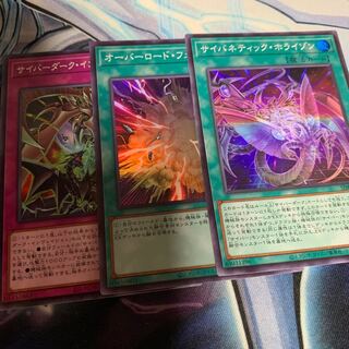 サイバネティック・ホライゾン スーパーレア