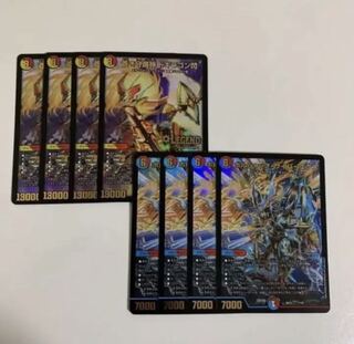 【追跡配送】ドギラゴン閃　サイバーエクス