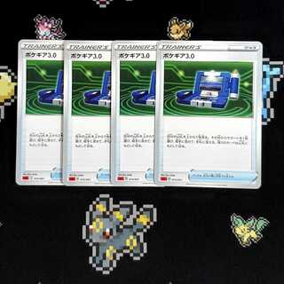 ★1枚30円★　ポケギア3.0