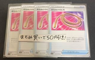 あなぬけのヒモ U