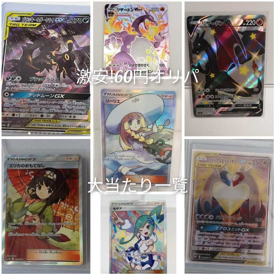 Pokémon Card Psychic Low Oripa