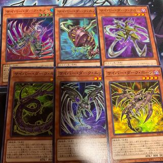 サイバー・ダーク・キメラ スーパーレア　他