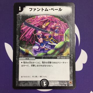 ファントム・ベール R 初期