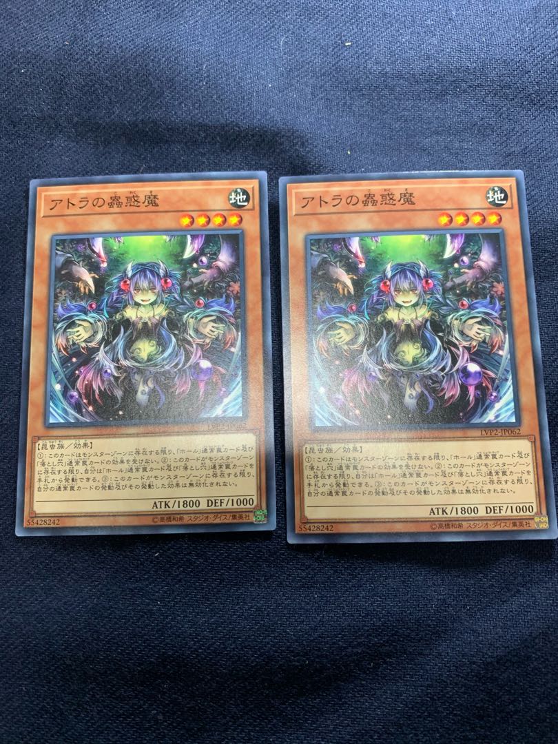 アトラの蟲惑魔 ノーマル 1枚