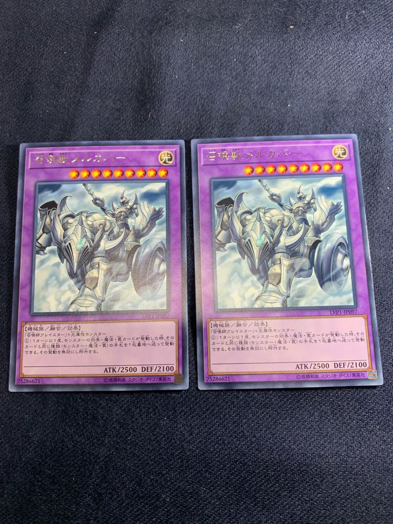 召喚獣メルカバー レア