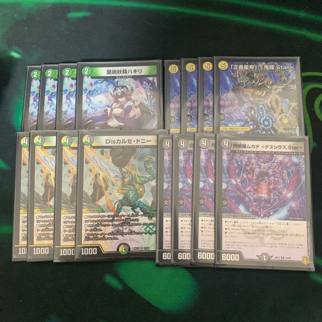 4c鬼羅スター パーツ