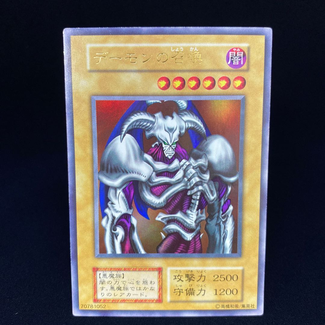 Summoned Skull Early Ultra Rare