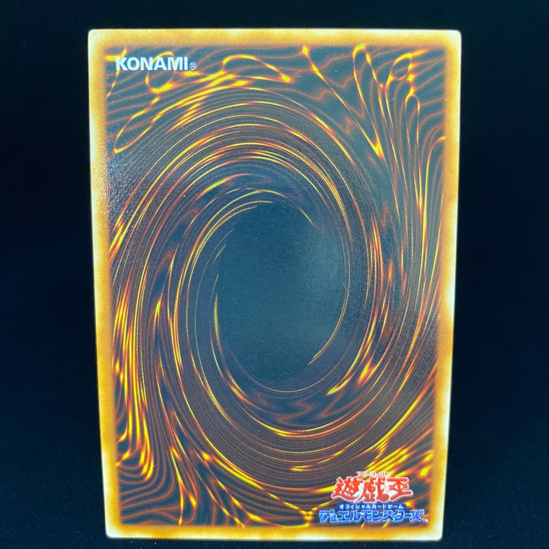 Summoned Skull Early Ultra Rare