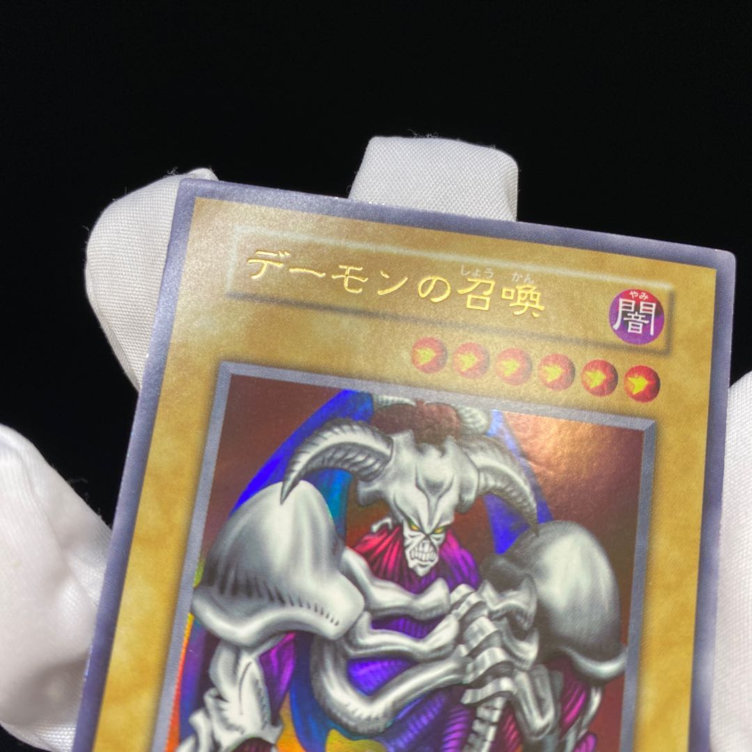 Summoned Skull Early Ultra Rare