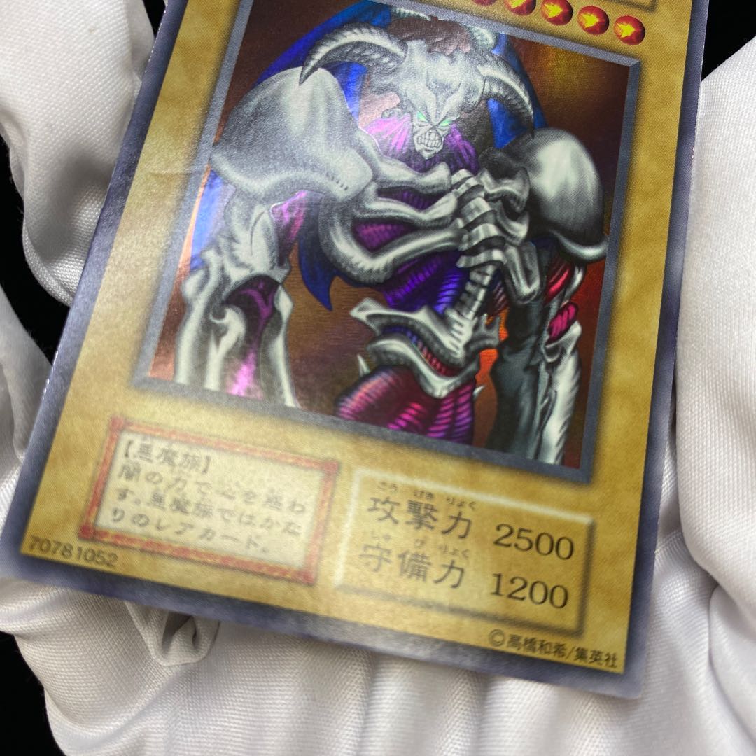 Summoned Skull Early Ultra Rare