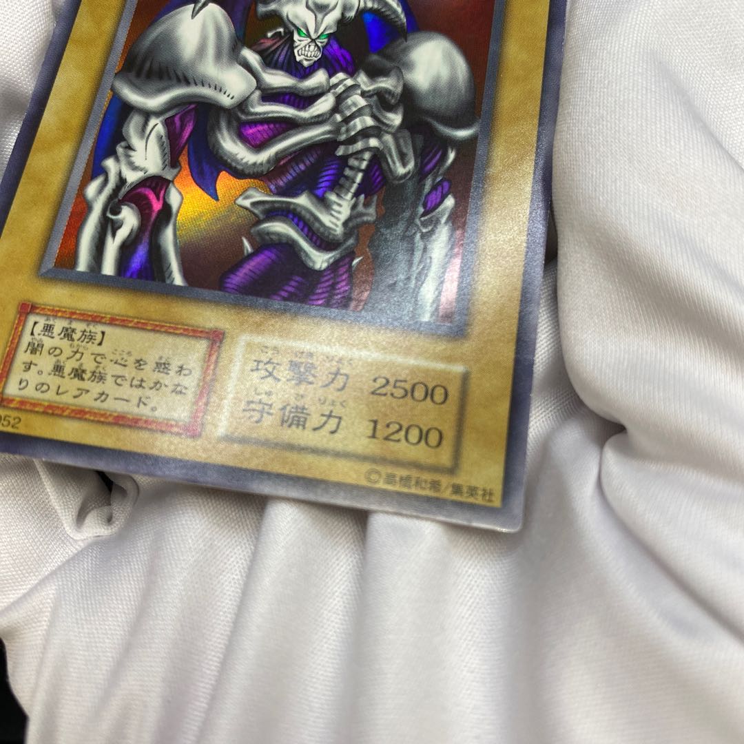 Summoned Skull Early Ultra Rare