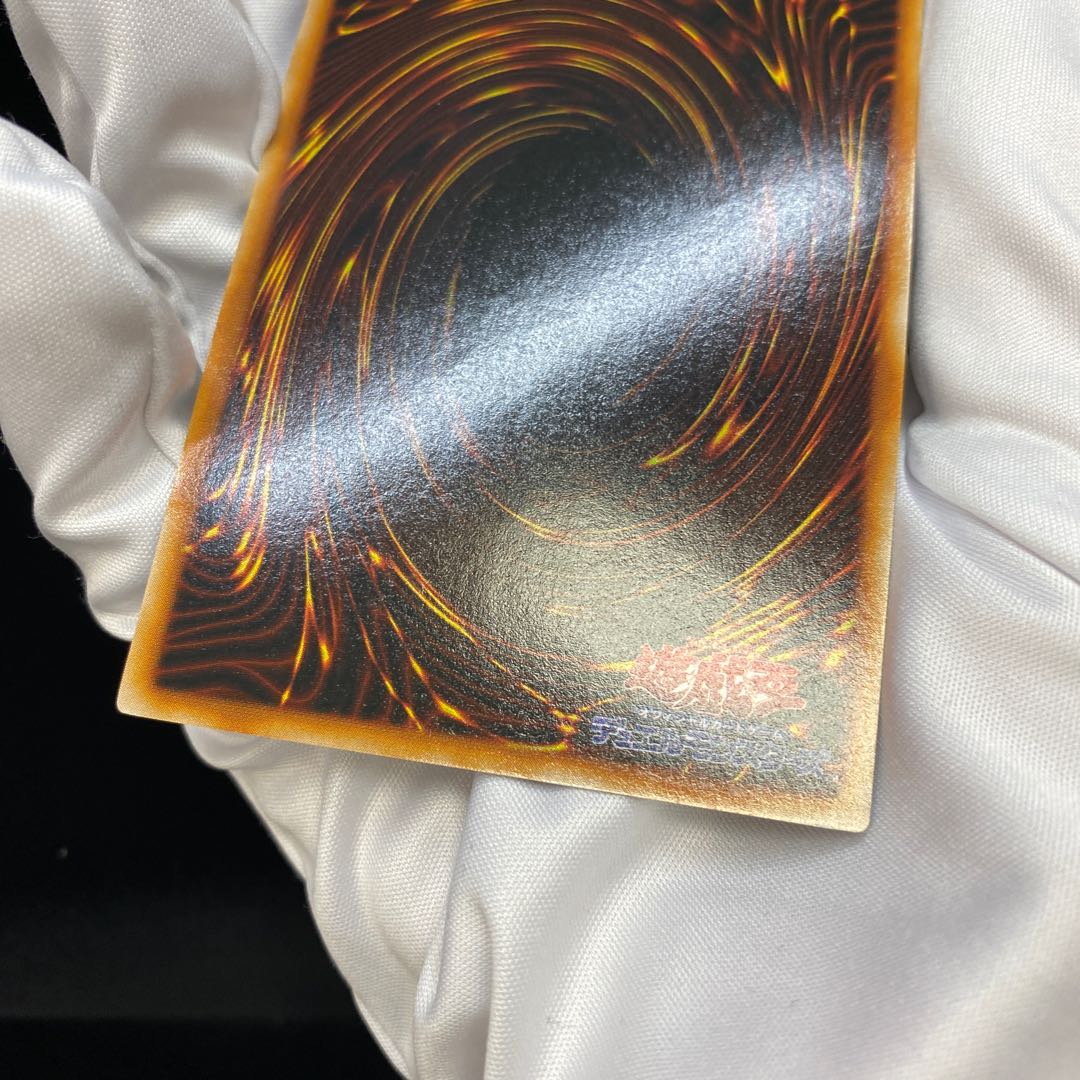 Summoned Skull Early Ultra Rare