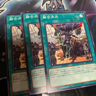 Fusion Deployment Normal