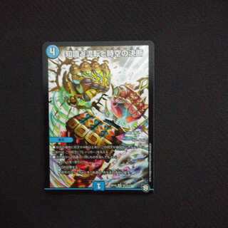 知識と流転と時空の決断