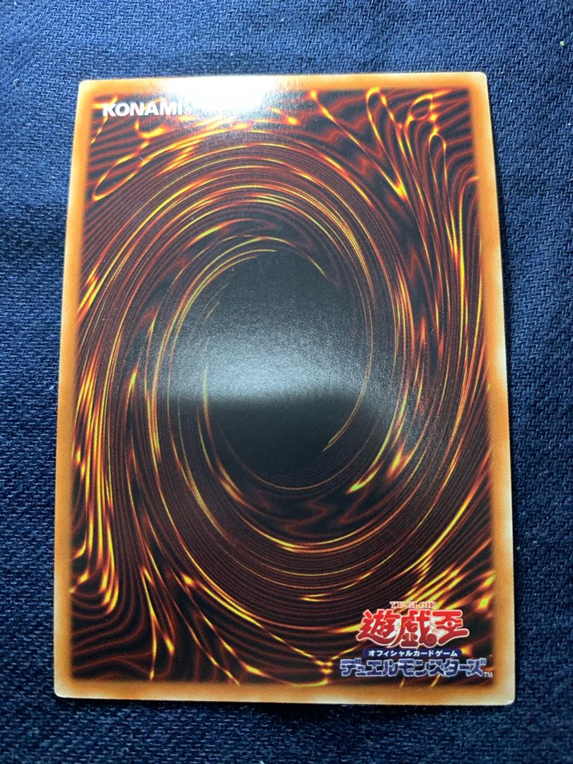 未界域のツチノコ スーパーレア