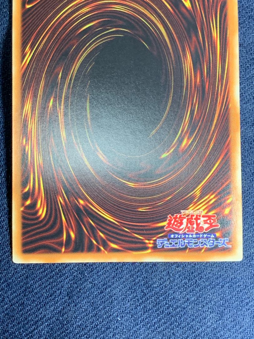 未界域のツチノコ スーパーレア