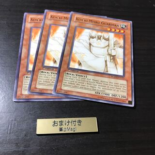 コアキメイル・ガーディアン 英語版ノーマル