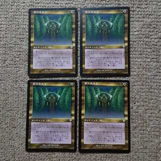 MTG Sterling Grove Japanese 4-card set
