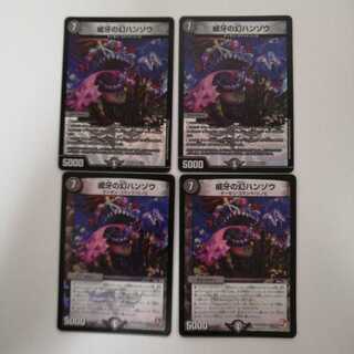 威牙の幻ハンゾウ