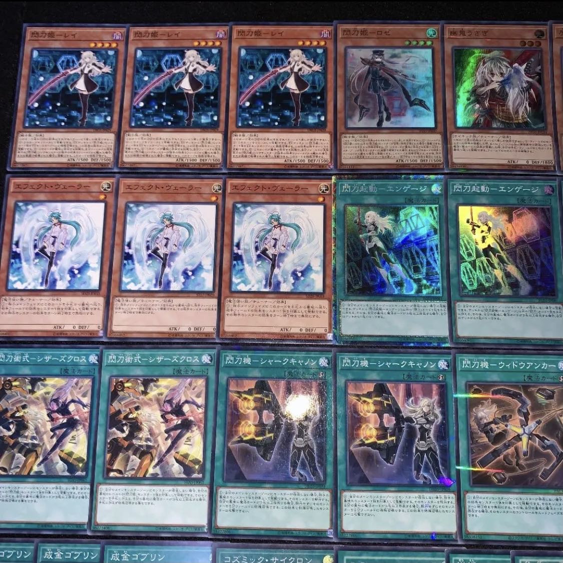 遊戯王 ガチ構築!! 閃刀姫 デッキ40枚EX15枚