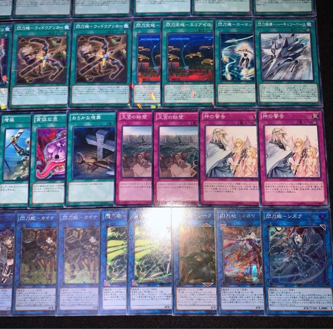 遊戯王 ガチ構築!! 閃刀姫 デッキ40枚EX15枚