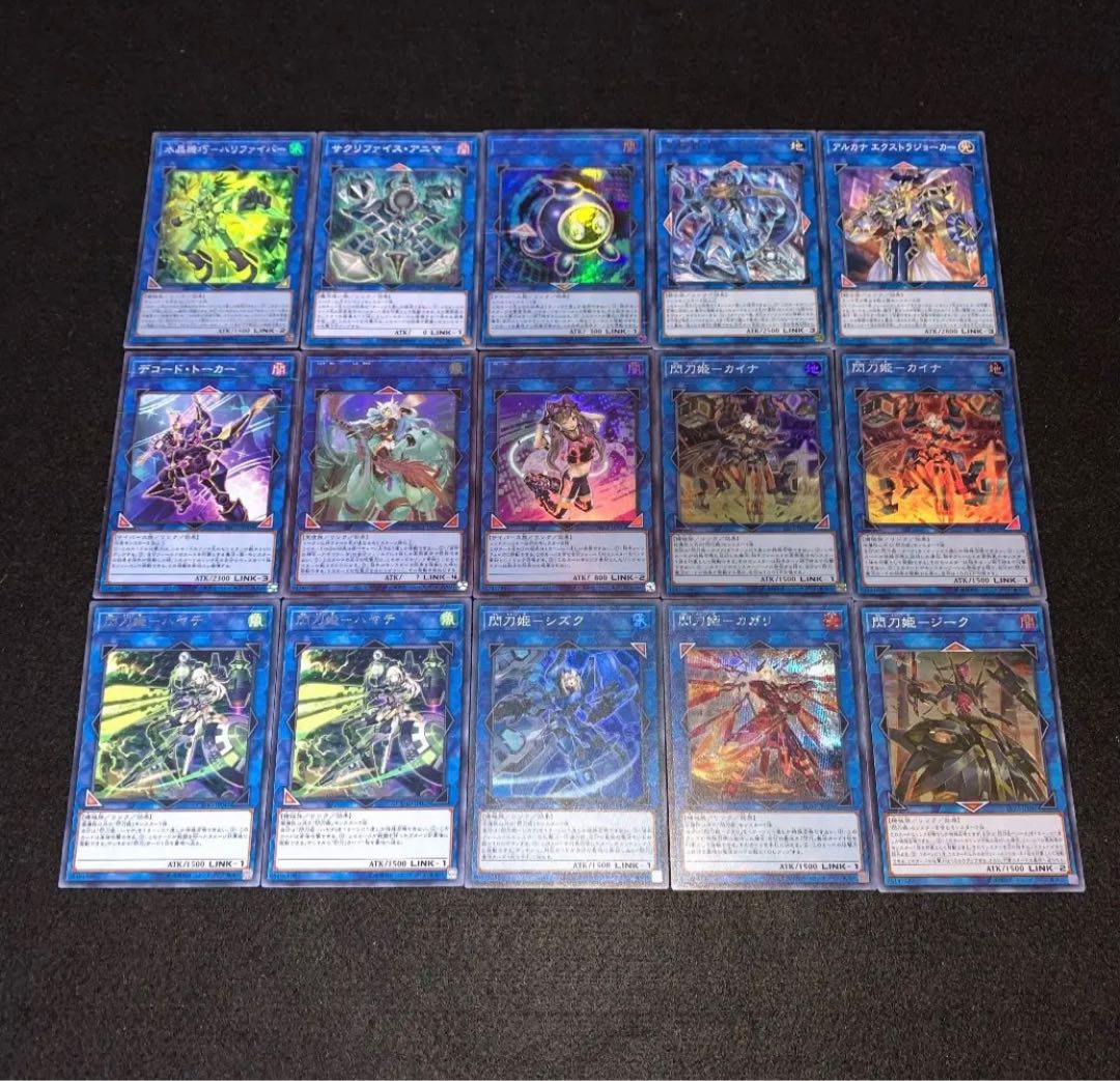 遊戯王 ガチ構築!! 閃刀姫 デッキ40枚EX15枚