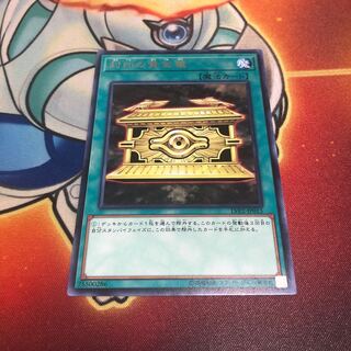封印の黄金櫃 レア