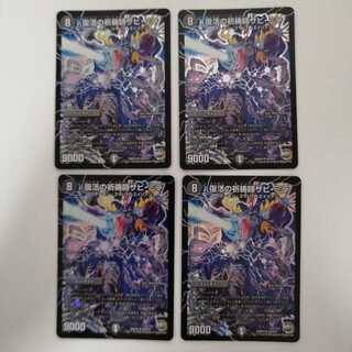 復活の祈祷師ザビ・ミラ