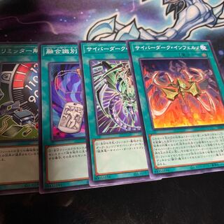 サイバーダーク・インフェルノ ノーマル