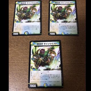 サイゾウミスト