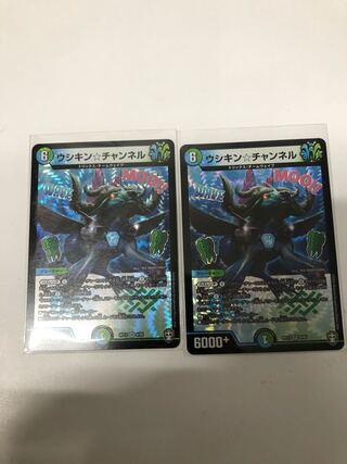 ウシキン☆チャンネル2枚セット