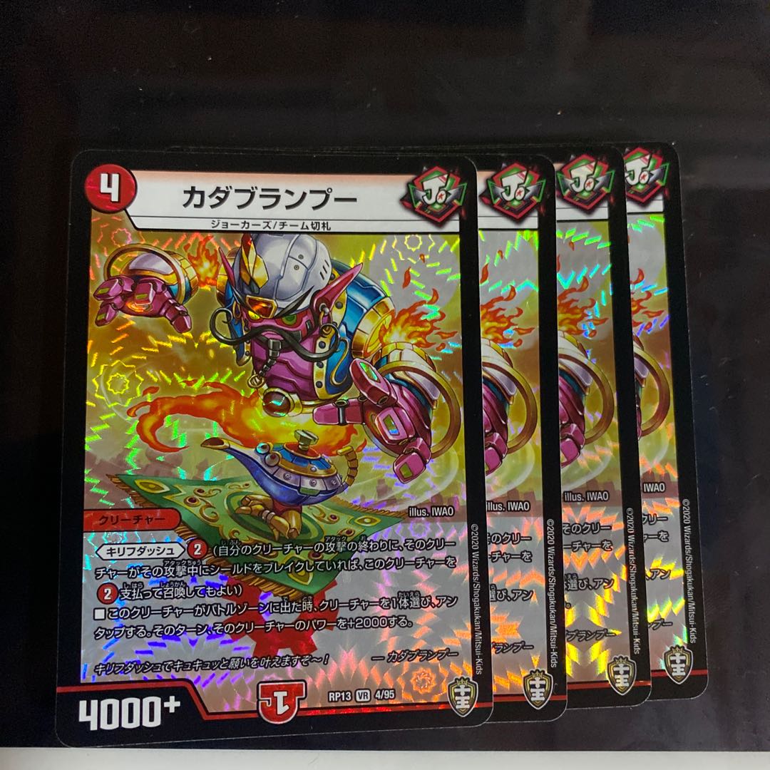 カダブランプー VR