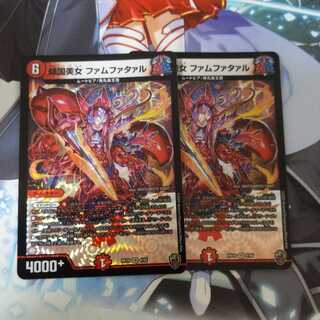 傾国美女 ファムファタァル(キンキラ王BOX仕様)