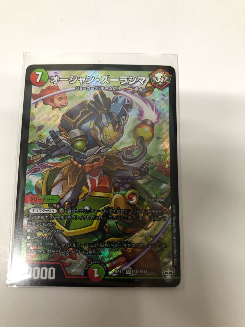 オーシャン・ズーラシマ