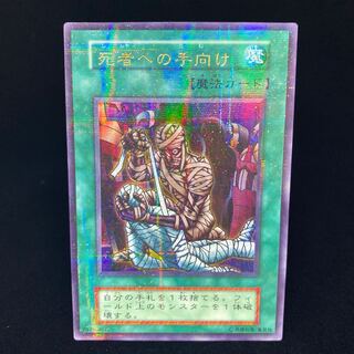 Tribute to The Doomed Urupara