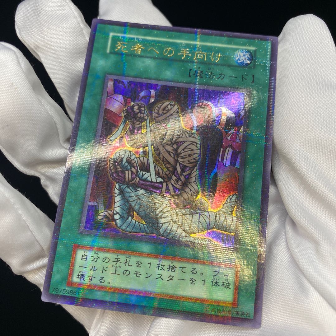 Tribute to The Doomed Urupara