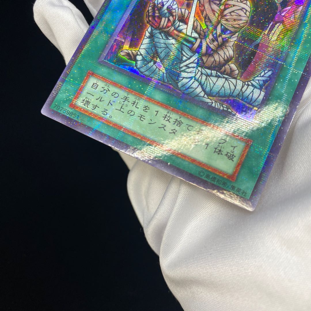 Tribute to The Doomed Urupara