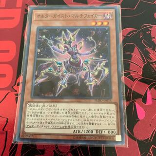 オルターガイスト・マルチフェイカー　SR